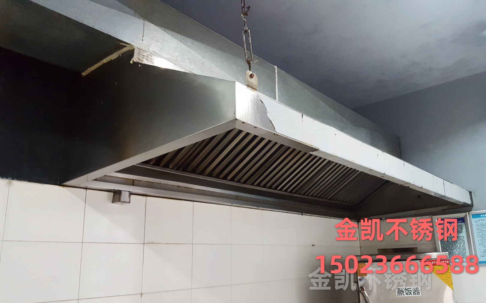 烟罩